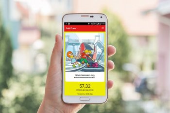Мобильное приложение «Берегись поезда – Safetrain»